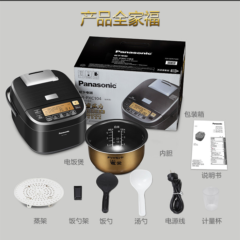 松下SR-PXC104可变压力5段IH加热备长炭电饭煲X4