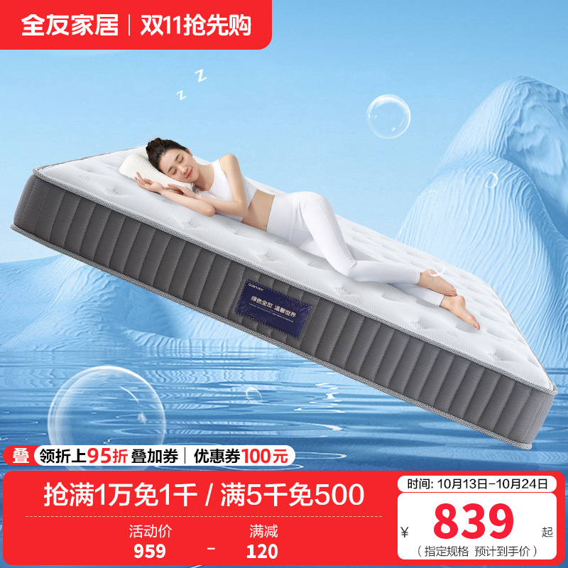 全友家居床垫DG70006高清大图