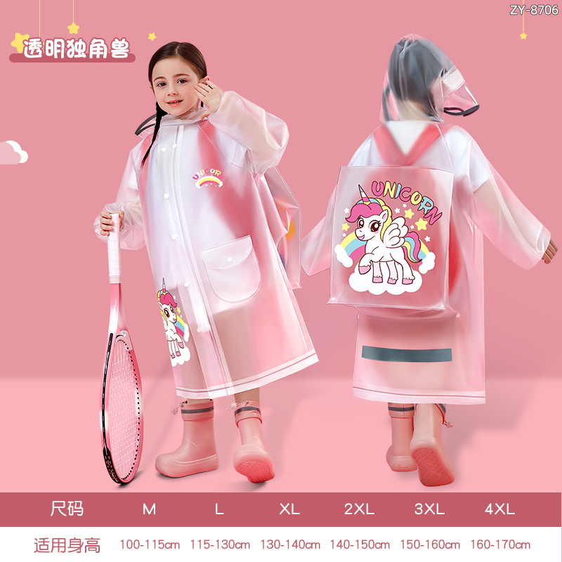 正雨儿童雨衣上学男女孩长款全身防暴雨初中小学生大童自行车雨披9063 透明小马【高透EVA+加大书包位】 4XL