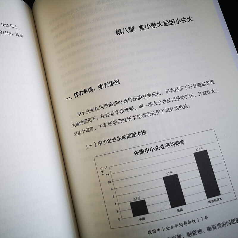 [正版]重剑无锋价值投资指南个人理财股票新手入门基础知识实战期货市场技术分析投资理财股市趋势技术分析财经金融类经济学书籍