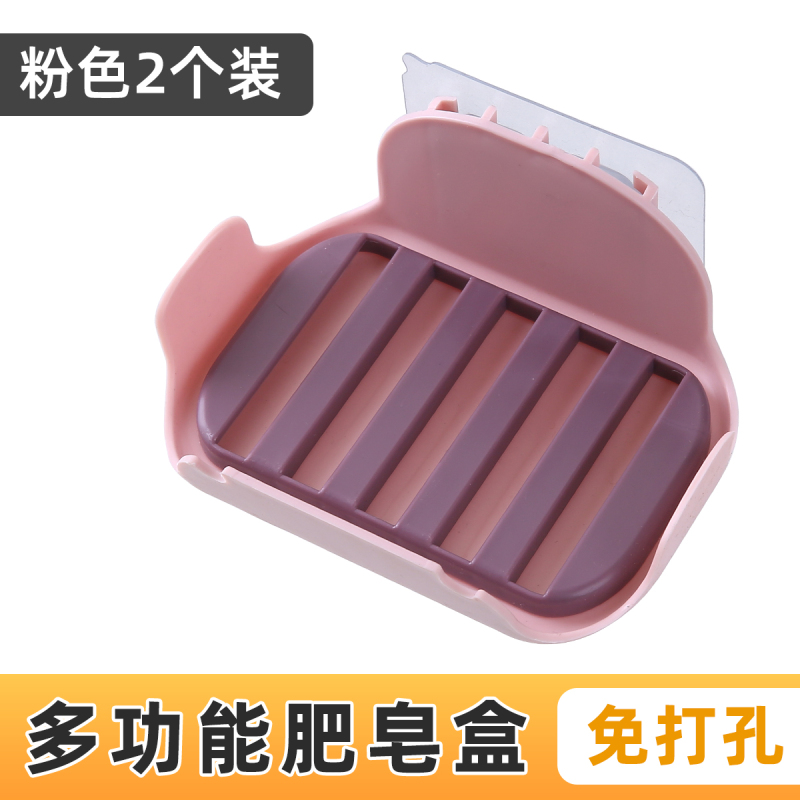 邦禾免打孔肥皂盒 简易壁挂式香皂架卫生间创意沥水家用置物挂架 粉色2个装