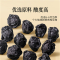 沈之问新货大乌梅乌梅干无熏硫乌梅粒乌梅酸梅汤原料可搭陈皮玫瑰