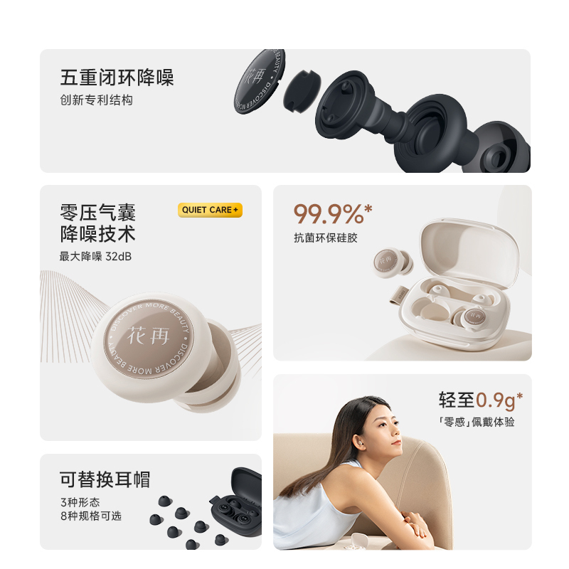 EDIFIER/漫步者 花再睡眠耳垫耳棉睡眠睡觉超级隔音防噪音降噪防吵硅胶学习耳塞 氧气粉