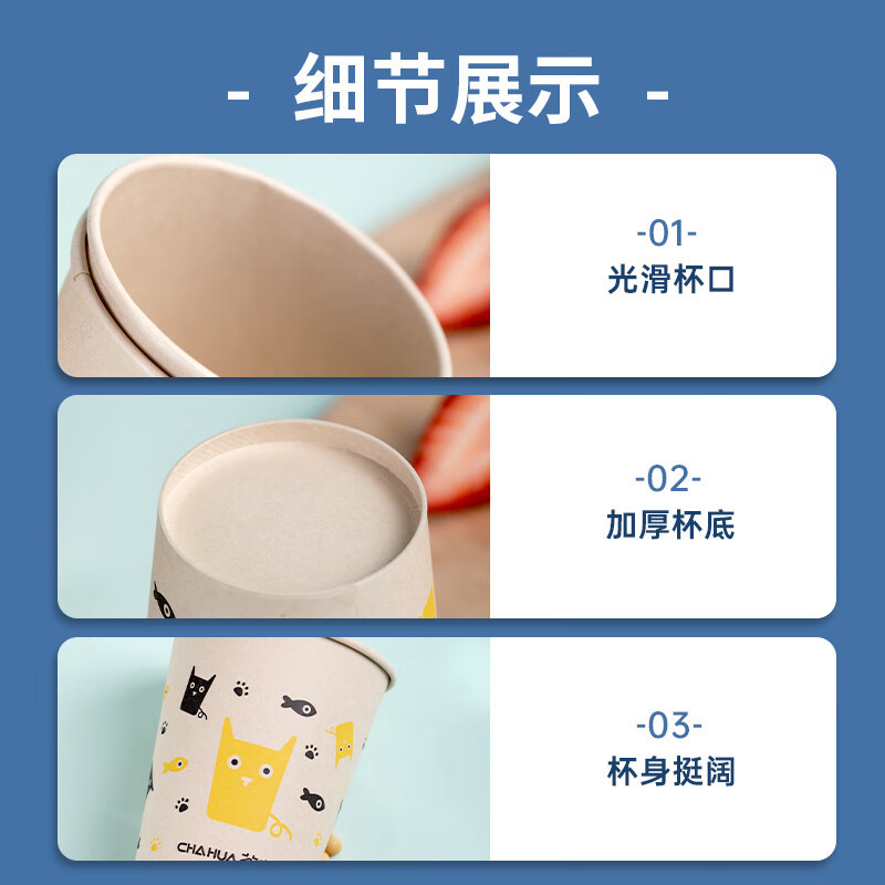 茶花(CHAHUA) 307002 225ML 米菲原浆 一次性纸杯 40个/包 (计价单位:包) 原浆高清大图