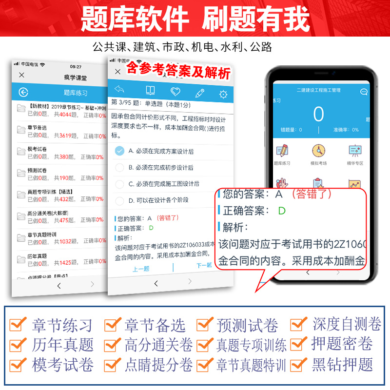 [友一个正版]2022年全国二级建造师矿业工程管理与实务实物教材书章节同步习题集复习题集全套二建考试书练习题模拟题单科高清大图