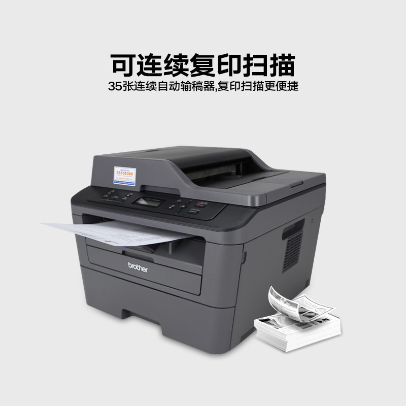 兄弟(brother)DCP-7180dn/DCP-7195dw黑白激光多功能一体机双面网络打印复印一体机 打印复印机打印复印扫描一体机兄弟打印机一体机套餐三