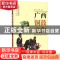正版 广西铜鼓文化 蒋廷瑜 广西人民出版社有限公司 978721907912