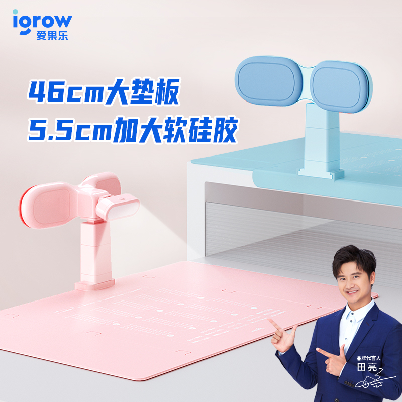 爱果乐小学生坐姿矫正器防近视写字姿势儿童纠正器学习书桌防驼背视力保护器做写作业防低头支架书写护眼神器