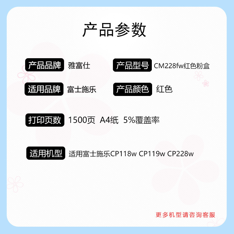 雅富仕 粉盒 CM228fw M 红色 约1500页(支)