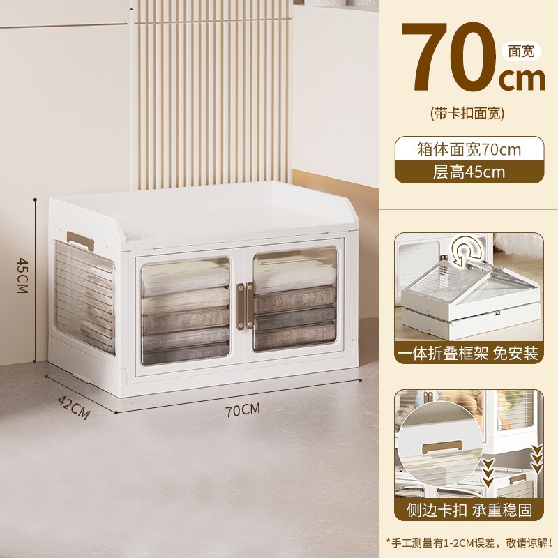 华普思升级款家用收纳柜磁吸式折叠收纳箱家用玩具书本整理箱创意储物柜珍珠白70CM面宽单层