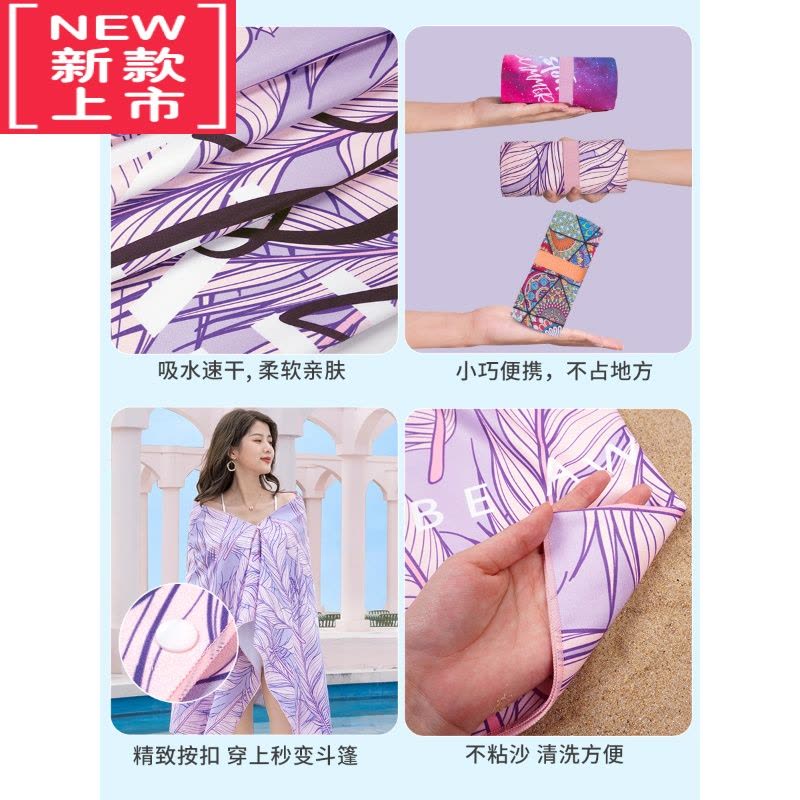可莉允速干斗篷游泳浴巾吸水浴袍运动女夏大人儿童毛巾吸水巾海边沙滩巾图片