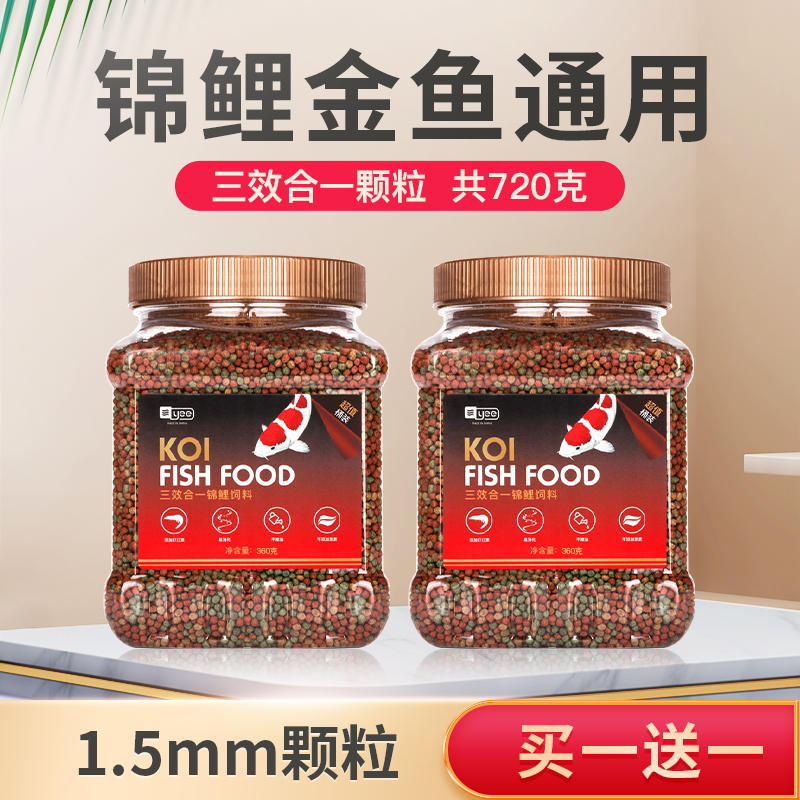 锦鲤鱼食金鱼饲料小颗粒通用型增色不浑水观赏鱼粮专用小型鱼家用