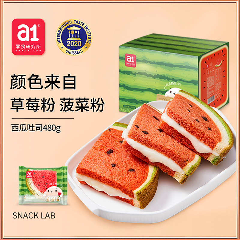 爱逸(a1)西瓜吐司480g 小面包整箱早餐代餐下午茶点心网红零食儿童夹心营养