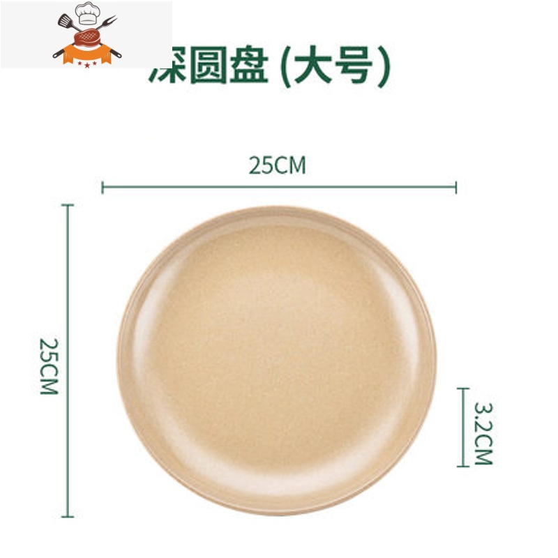 敬平稻壳简约盘子家用日式圆盘菜盘餐盘商用水果碟子餐具套装 中式圆深盘大号1个散装