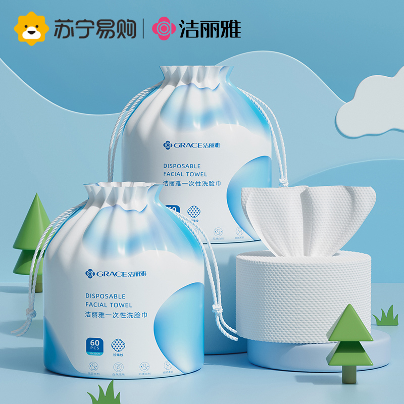 [买二送一]洁丽雅洗脸巾纯棉一次性女纸棉柔卷筒式无菌加厚卸妆洁面巾擦脸巾814-1
