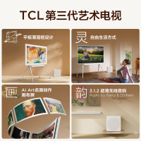 TCL第三代艺术电视 75A300W