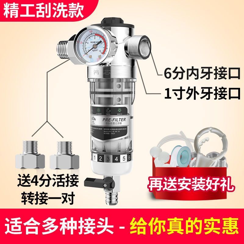 传统经典黄铜款配6分活接 家用自来水前置净水器全屋过滤器反冲洗滤水器防生锈升级版