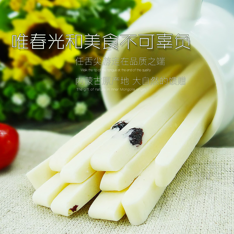 维怡特奶酪内蒙特产奶制品儿童休闲健康零食办公食品宝宝不上火益生菌高钙奶条