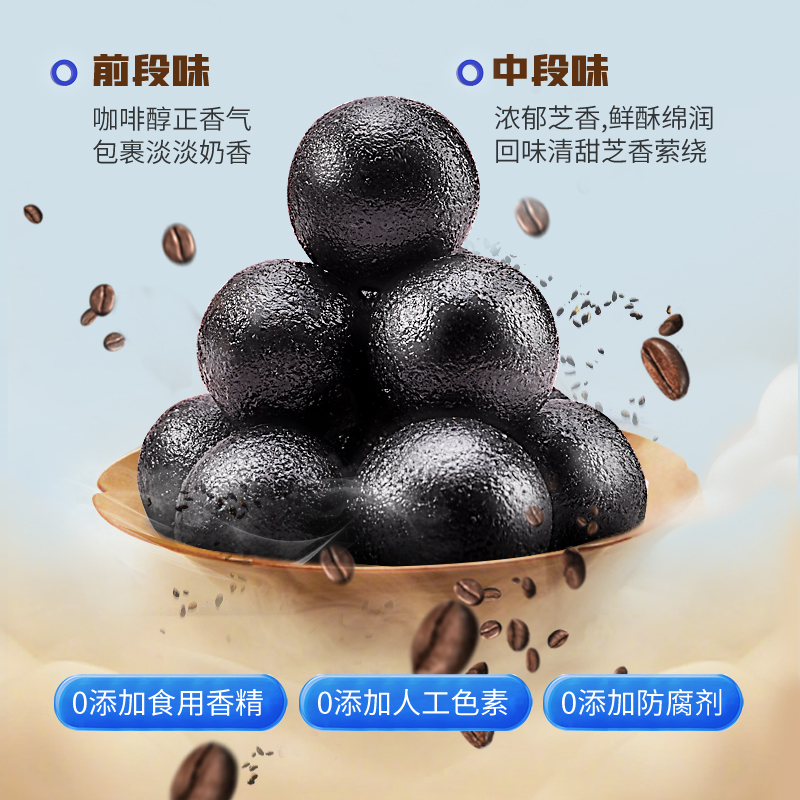 [买1送1同款]老金磨方 咖啡高钙黑芝麻丸126g