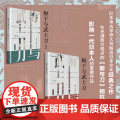 梅干与武士刀2