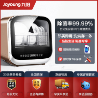 九阳(Joyoung)家用4套台式智能洗碗机X5 高温清洗节能省水洗烘存一体