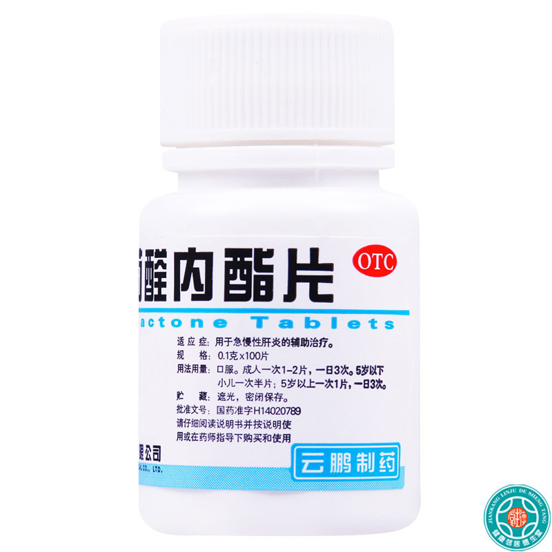 云鹏葡醛内酯片0.1g*100片/瓶用于急慢性肝炎的辅助_816