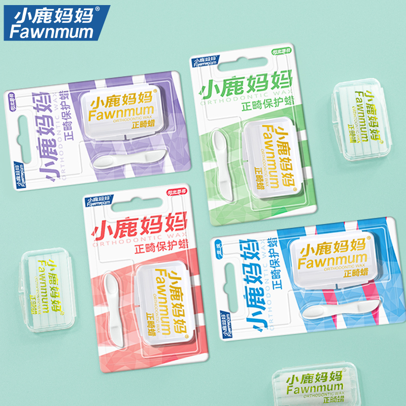 小鹿妈妈(FAWN MUM)正畸保护蜡牙套蜡矫正牙齿牙蜡 薄荷味2盒