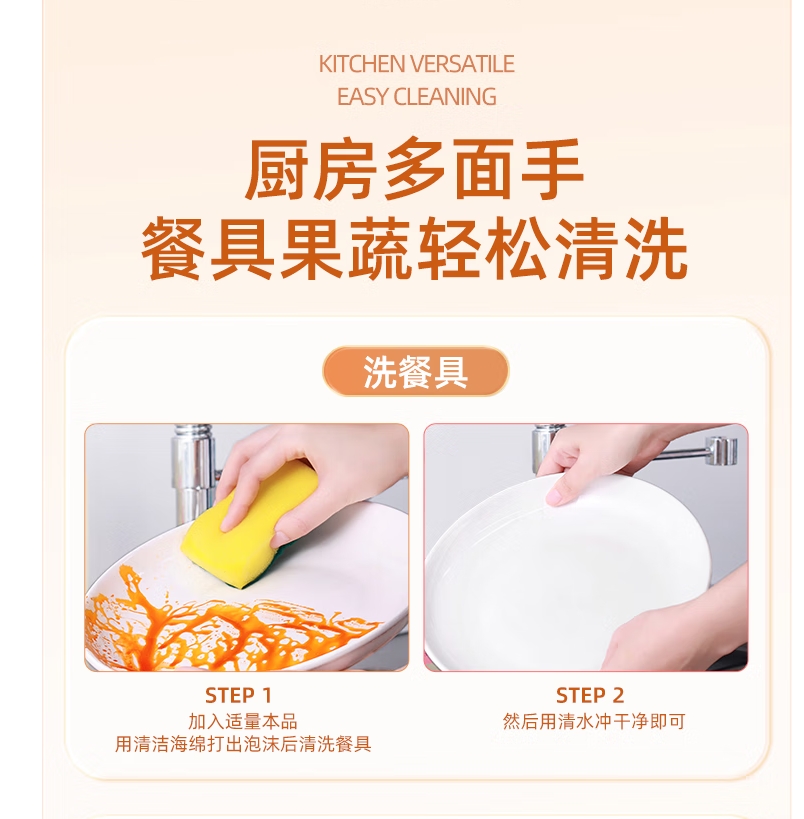 花彩1.28L冷水去油柠檬洗洁精高清大图