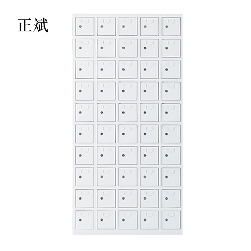 正斌手机存放柜50门