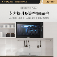 [政府补贴]康宝(Canbo)消毒柜家用 壁挂式消毒碗柜 厨房小型挂墙碗筷柜 单门 黑色XDZ40-WA3A