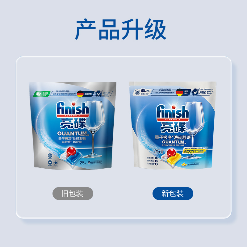 finish亮碟洗碗凝珠洗碗机专用洗涤剂含洗碗粉西门子美的方太适用洗碗机清洁剂光亮碗碟剂高清大图