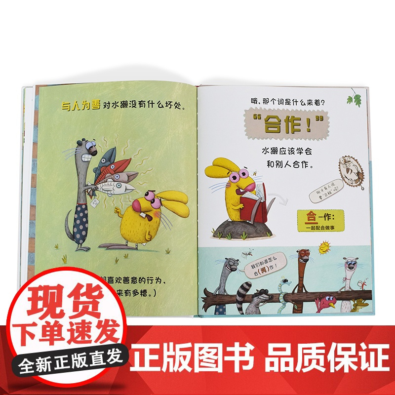 己所不欲,勿施于獭 麦克米伦世纪