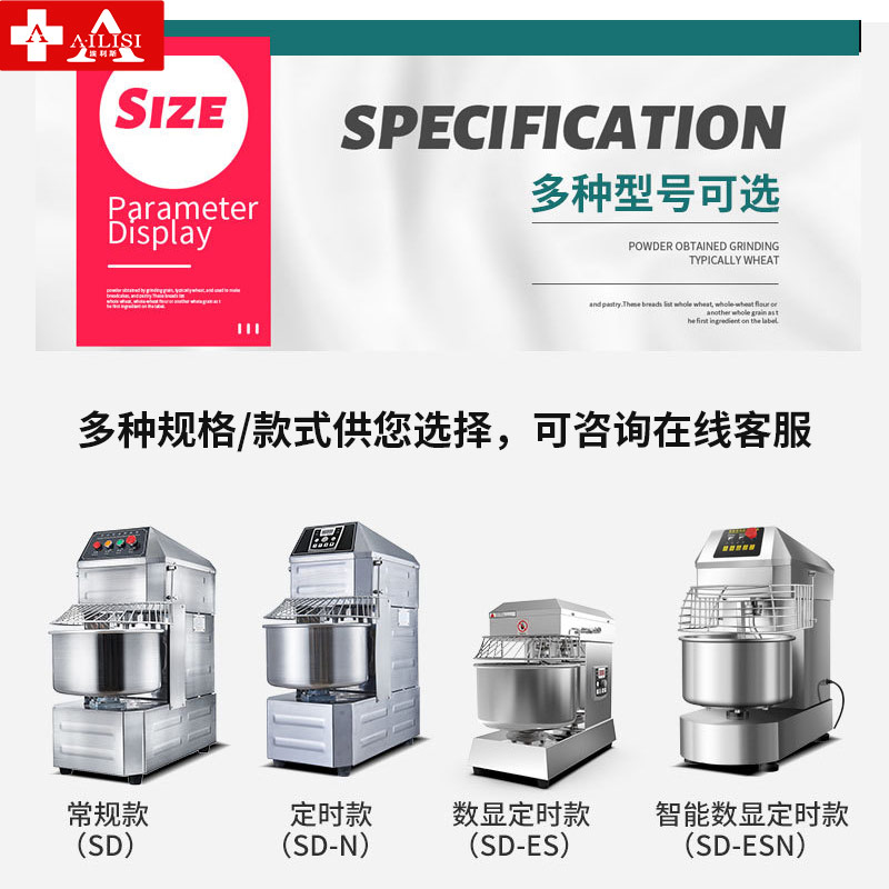埃利斯(AILISI)双速双动和面机 商用大容量家用和面机 面包店披萨店 YF-SD40-按键款高清大图