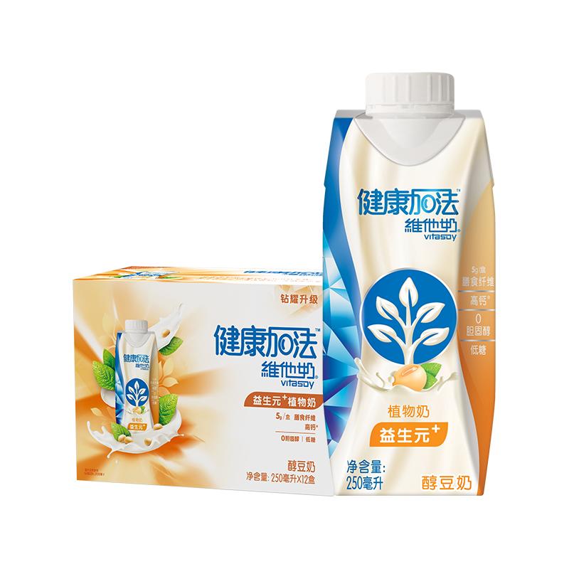 vitasoy维他奶健康加法益生元植物奶250ml12盒视频