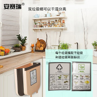 安赛瑞折叠壁挂垃圾桶分类垃圾桶厨房垃圾桶车载厕所卫生间纸篓大号卡其色700176