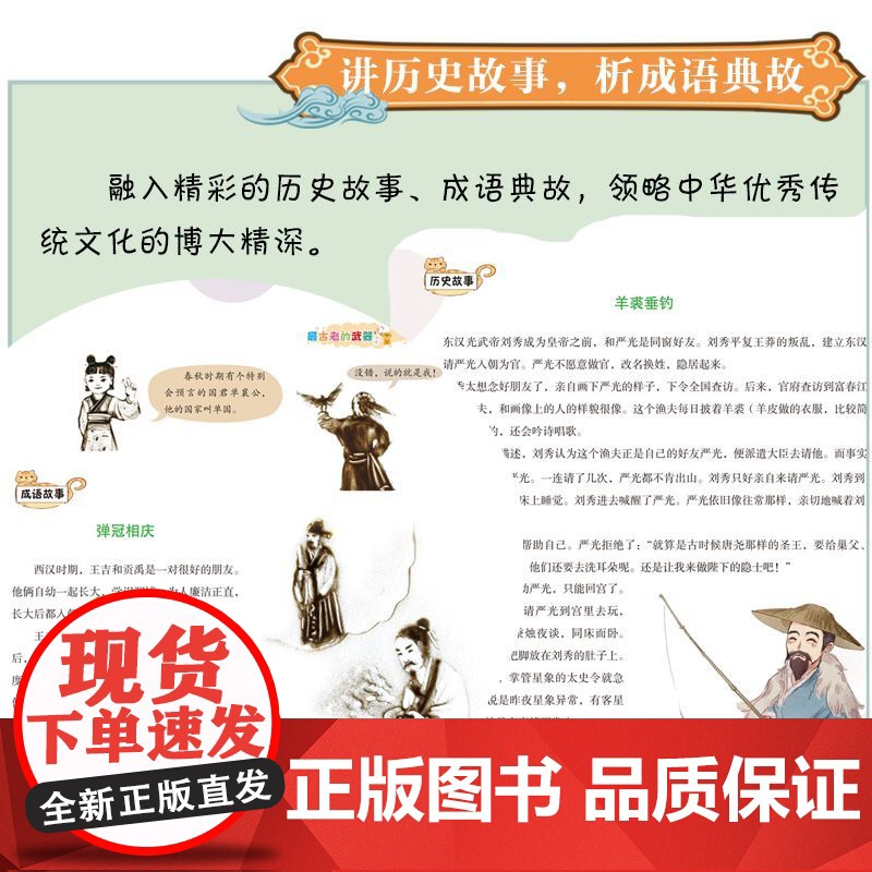 汉字有话说-动植物篇高清大图