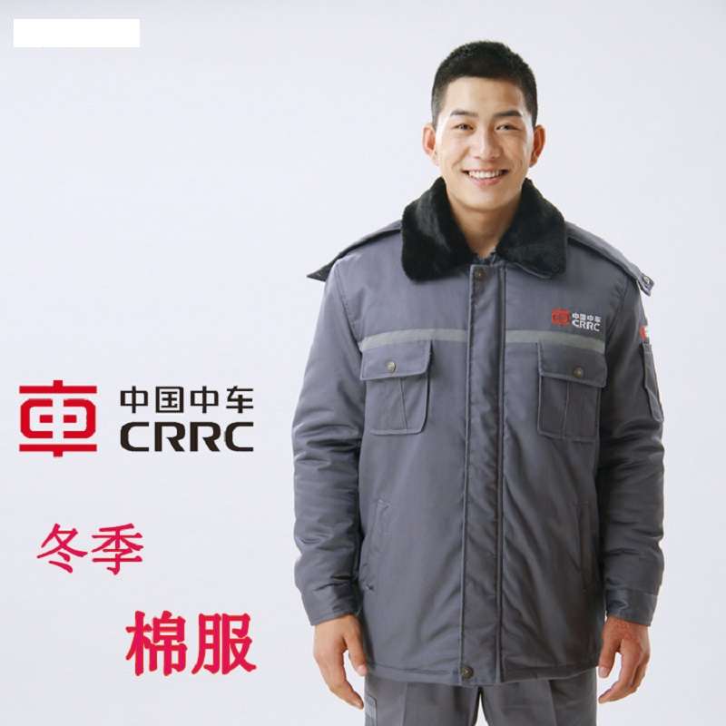 中国中车冬季工作服棉服北车棉袄灰色可拆卸棉大衣视频
