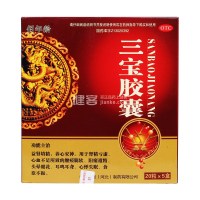 佰年龄三宝胶囊 0.3g*20粒/盒*5盒 益肾填精养心安神用于肾精亏虚心血不足所致的腰痠腿软阳痿遗精头晕眼花