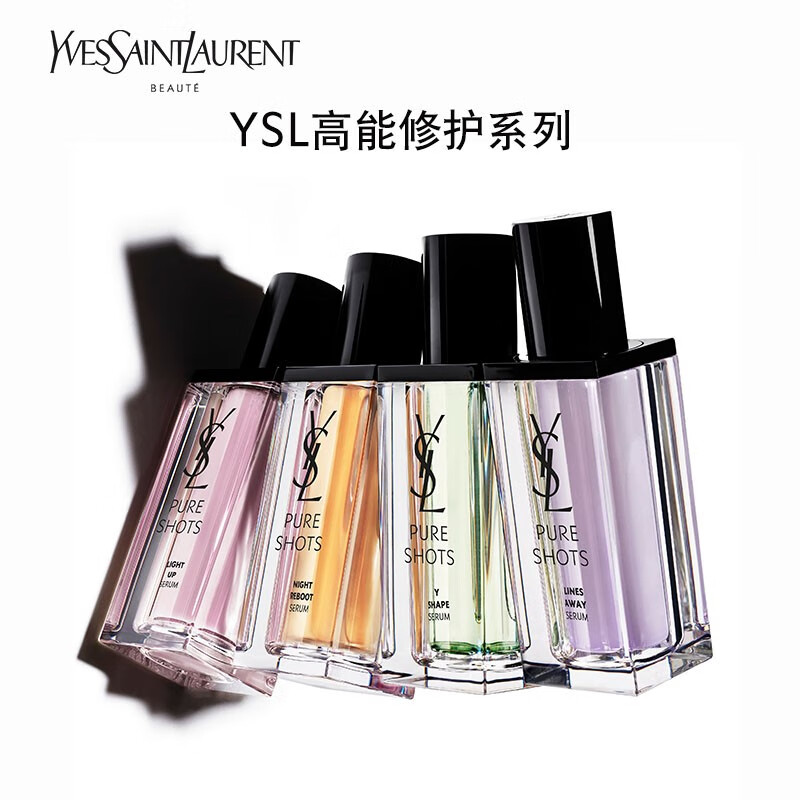圣罗兰(YSL)玻色因精华 透亮更细嫩护肤品 美白精华 30ml高清大图