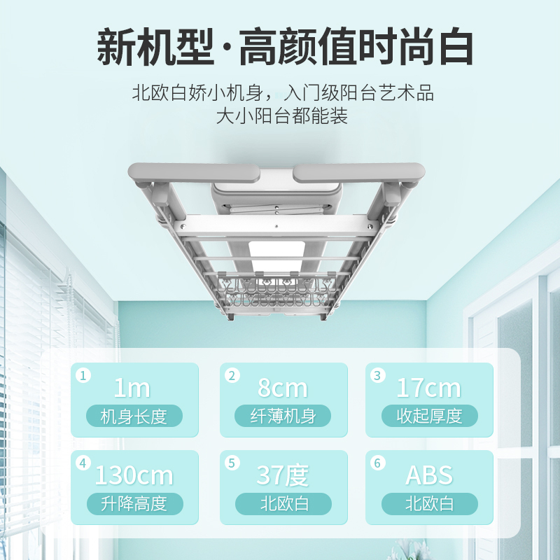 好太太晾衣架语音精灵遥控伸缩晒衣架阳台家用电动升降晾衣被杆晾衣机D-3119T语音+遥控+横杆+照明+消毒+16个铝衣架高清大图