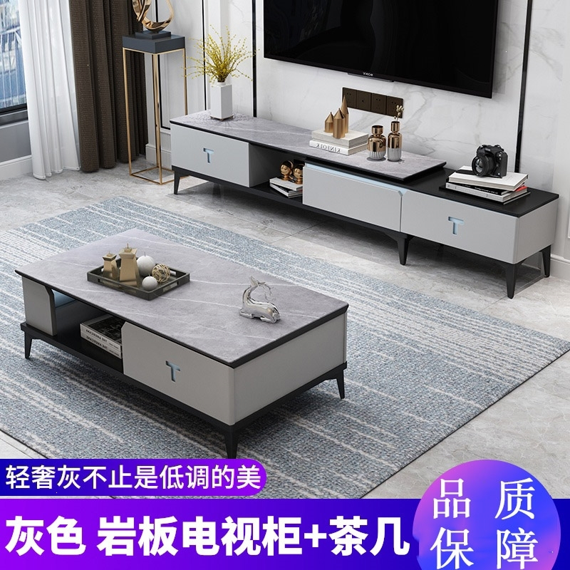 灰色岩板电视柜茶几组合套装藤印象现代简约小户型可伸缩轻奢风电视机柜