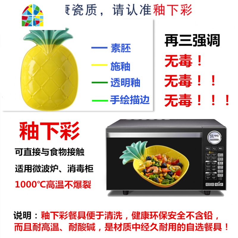 创意日式饭碗套装菠萝造型水果碗家用可爱面碗餐具陶瓷菜盘子单个 FENGHOU 花型味碟1个高清大图