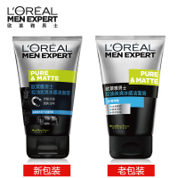 欧莱雅(L'OREAL)男士控油炭爽冰感洁面膏100ml 深层洁净收缩毛孔冰爽洗面奶
