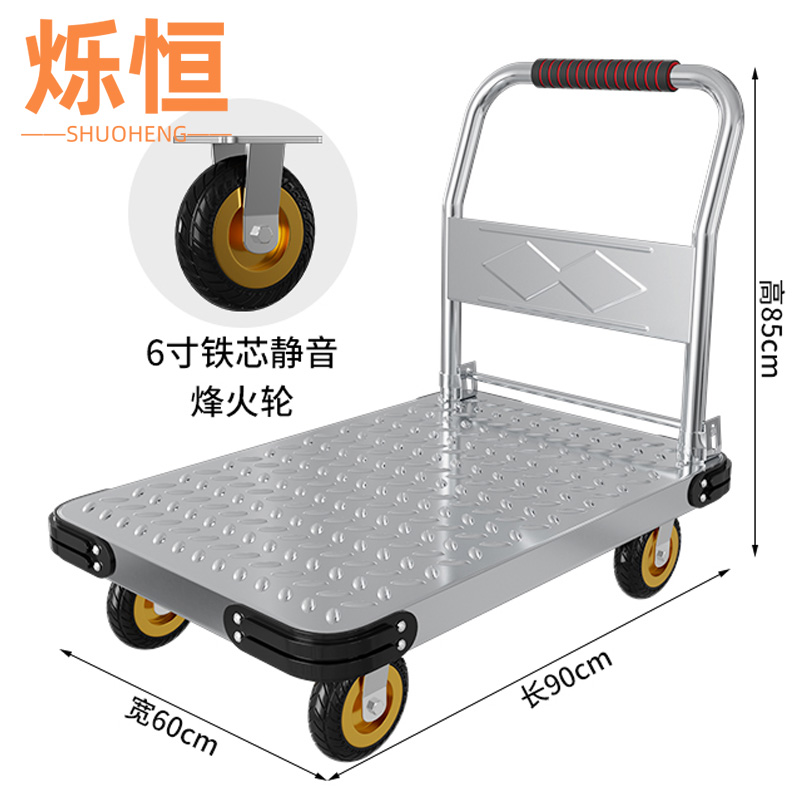烁恒 搬运车2500斤6寸铁芯静音烽火轮