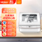 海尔(Haier)[四代]家用台式2-4口家庭小型全自动洗碗机母婴小海贝3D双喷淋离子软水自洁消毒杀菌夜静洗
