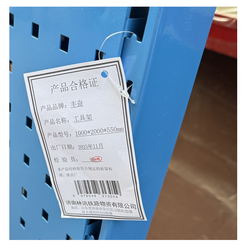 丰奋 工具架 1000*2000*550mm 个高清大图