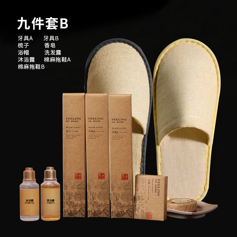 易旅五星级酒店民宿一次性洗漱用品套装宾馆客房专用牙刷拖鞋防滑(50件)-九件套B