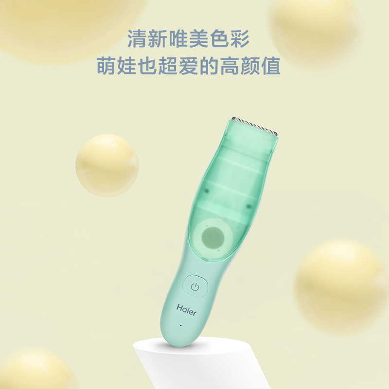 海尔(Haier)理发器HJ31-2210 婴儿理发器超低音自己剃头发胎毛神器吸发新生幼童宝宝电推剪