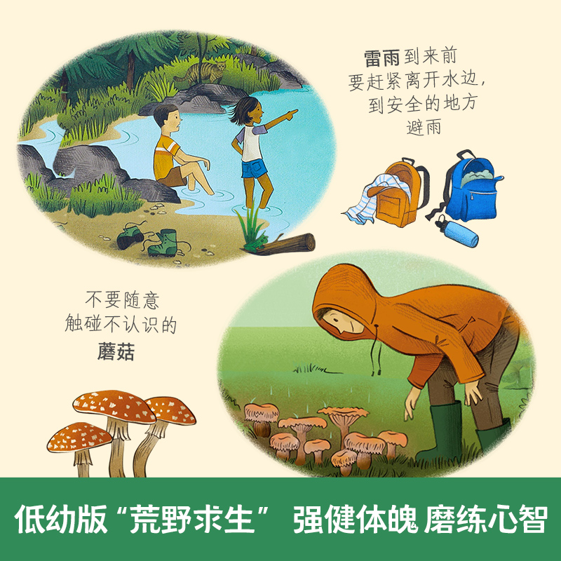 大自然的悄悄话 给孩子的自然信号观察指南 点读版 [正版] 大自然的悄悄话 给孩子的自然信号观察指南 点读版 读懂自然信高清大图