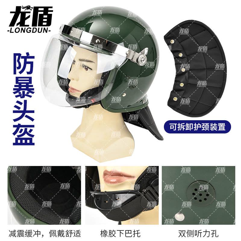 龙盾 防弹衣防暴头盔盾牌手套防暴护腿背心+4级软质插板军迷装备丛林 荒漠图片